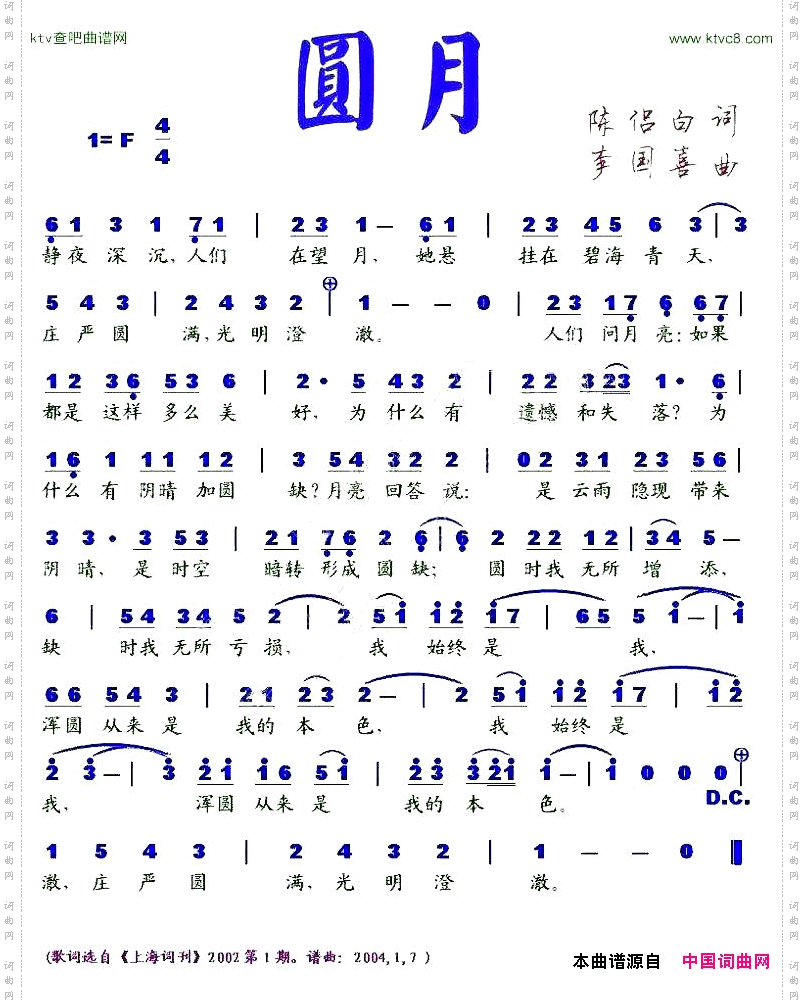 圆月
