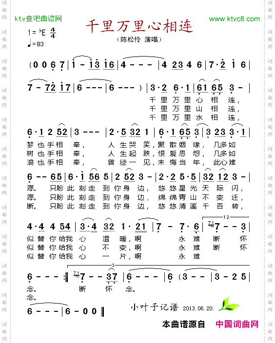 千里万里心相连