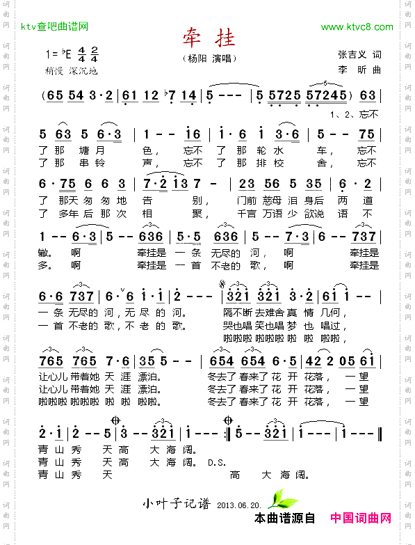 牵挂