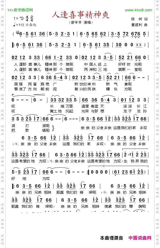 人逢喜事精神爽