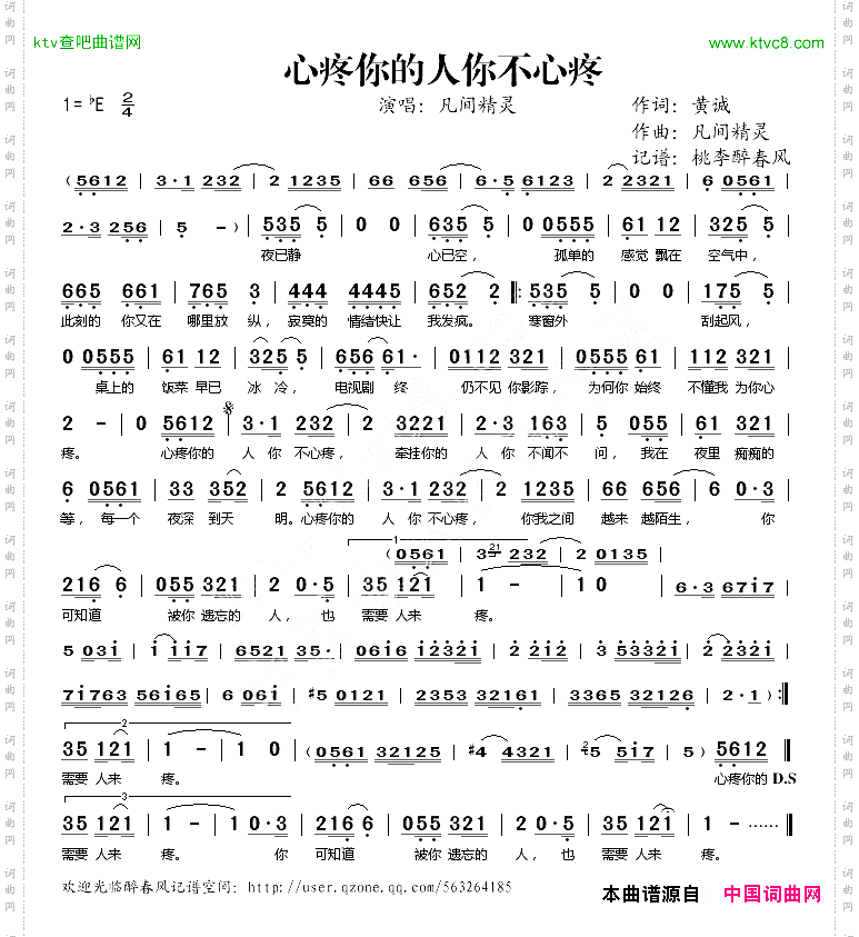 心疼你的人你不心疼