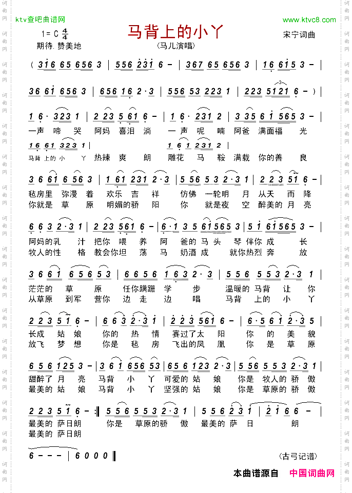 马背上的小丫