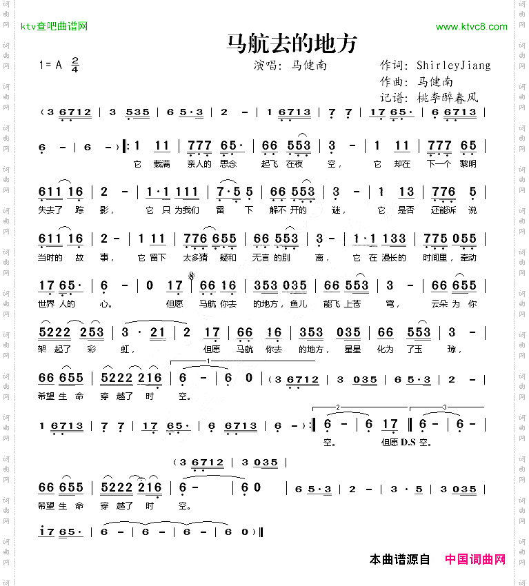 马航去的地方