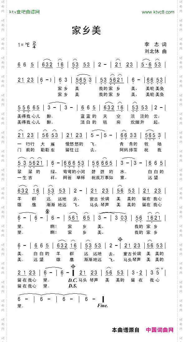 家乡美李志词刘北休曲
