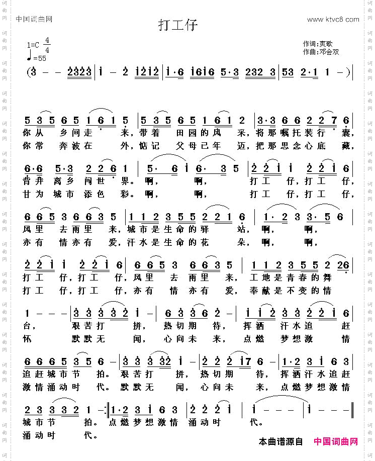 打工仔