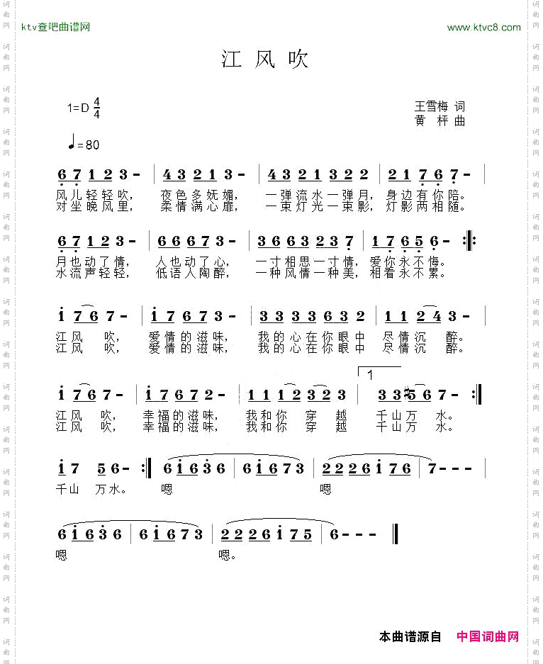 江风吹