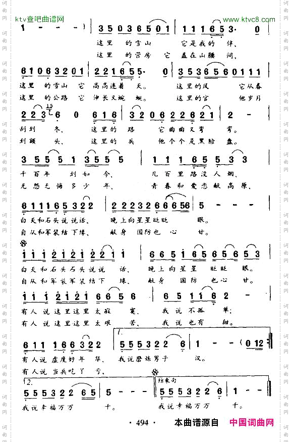 无悔的爱恋
