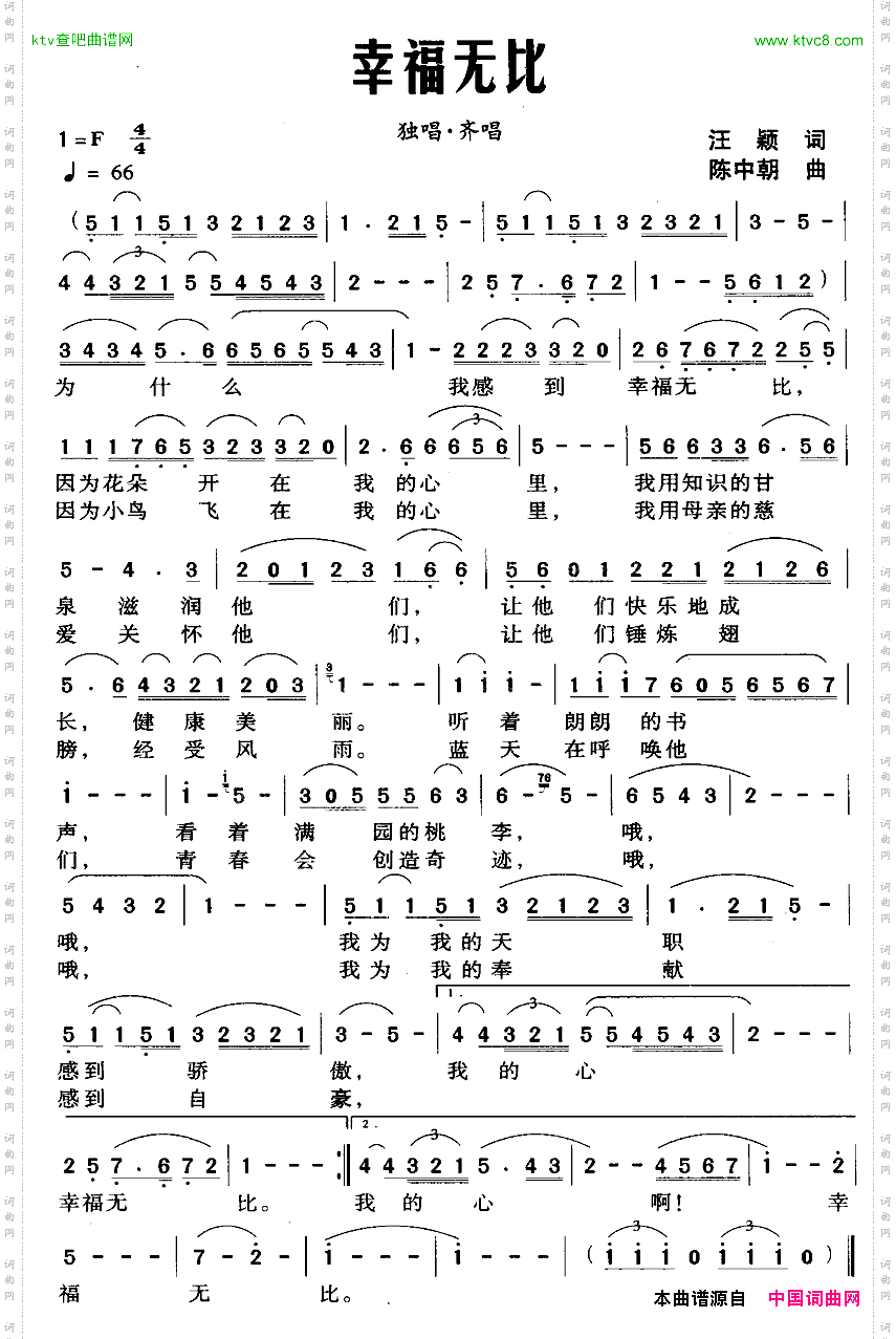 幸福无比