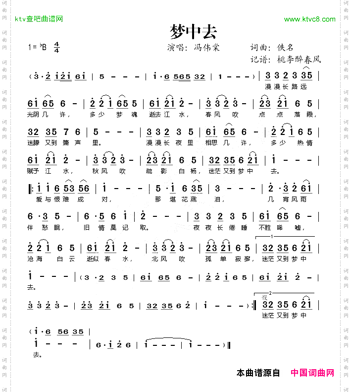 梦中去