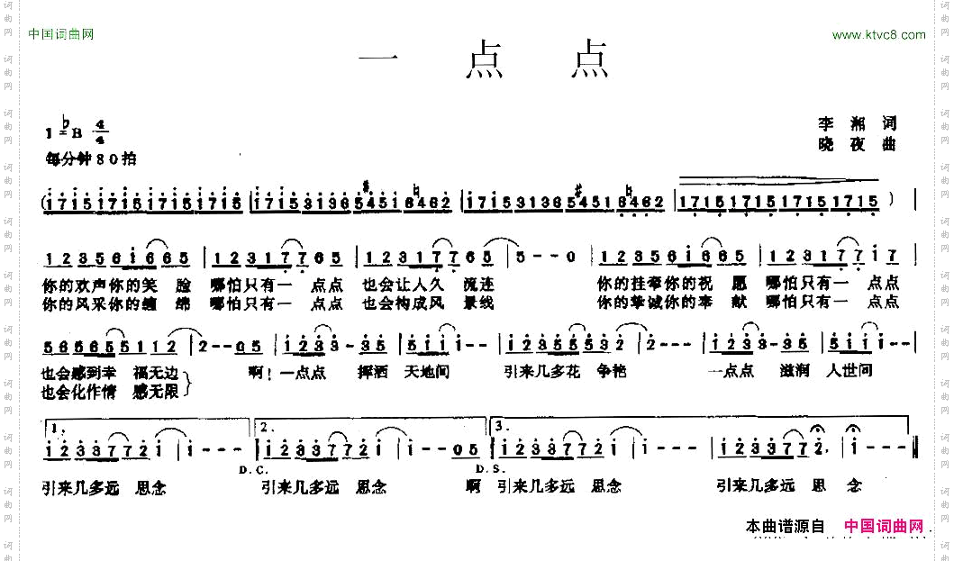 一点点李湘词晓夜曲