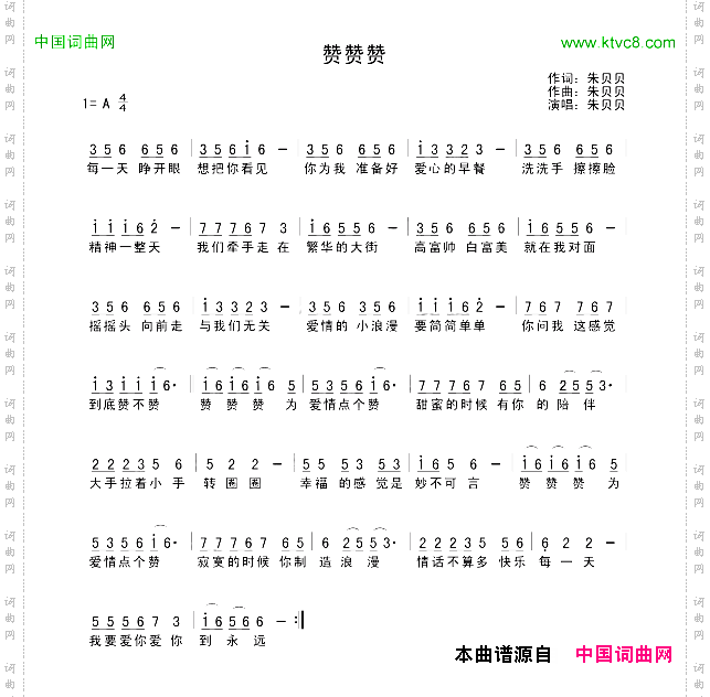 赞赞赞