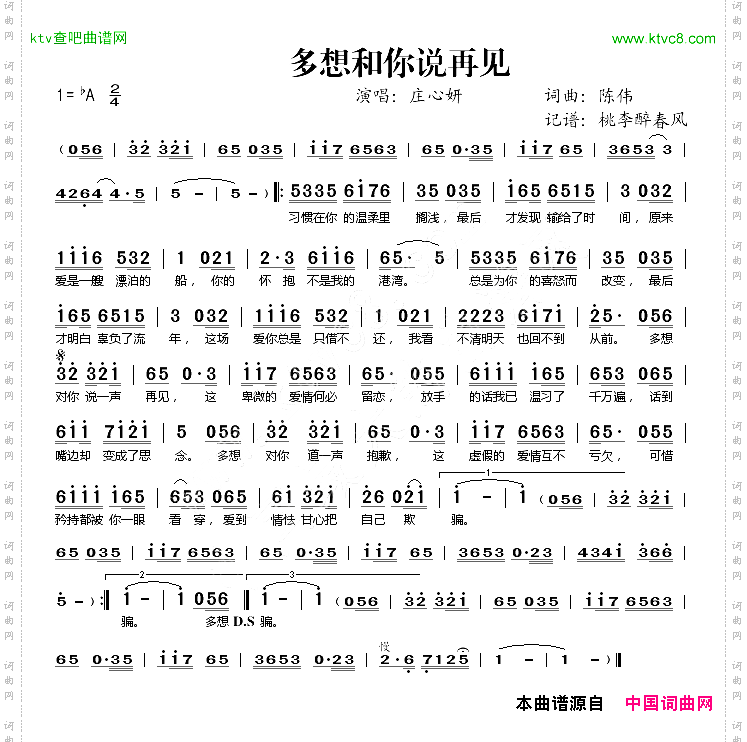 多想和你说再见