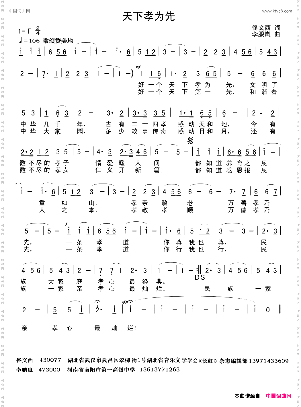 天下孝为先