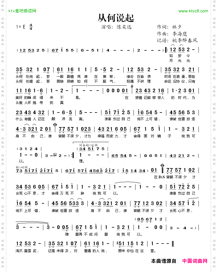 从何说起