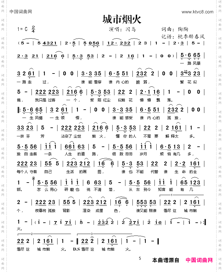 城市烟火