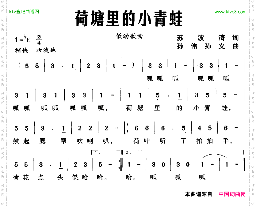 荷塘里的小青蛙