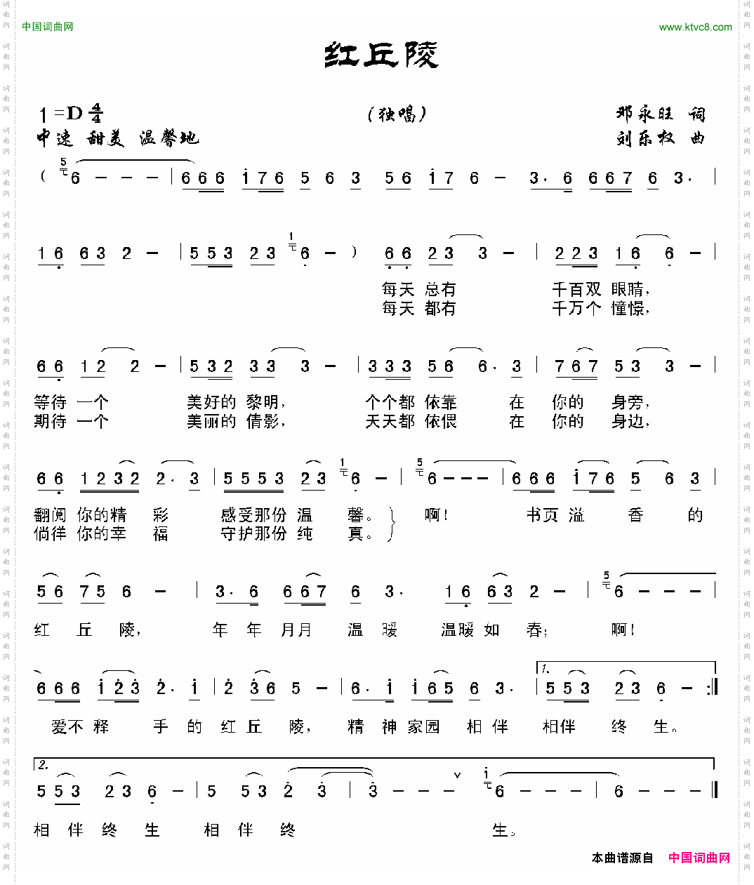 红丘陵