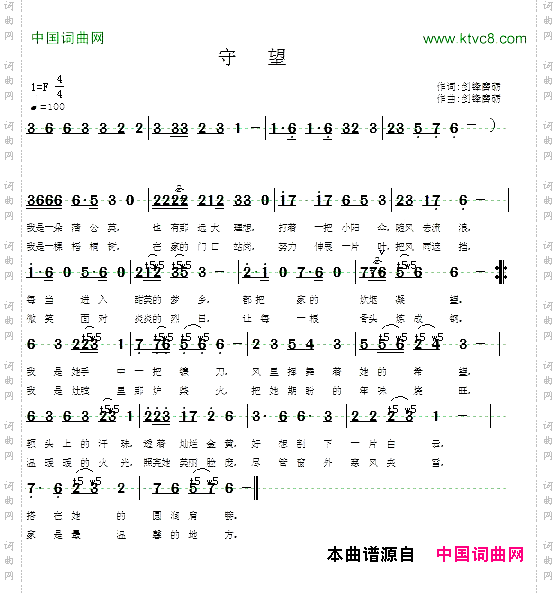 守望