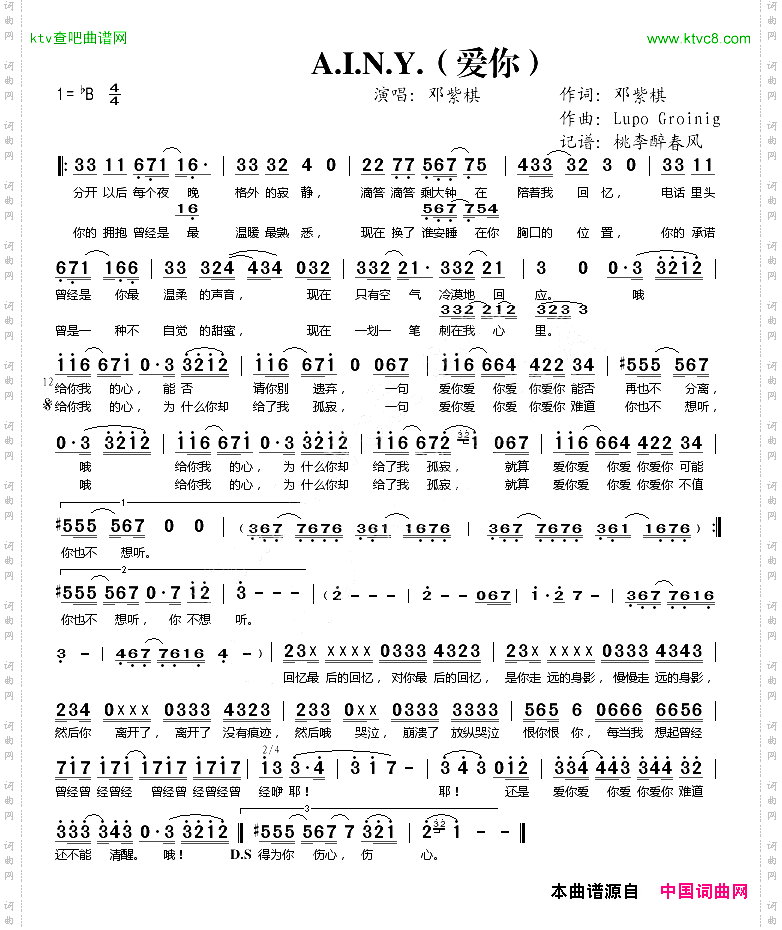 A.I.N.Y爱你