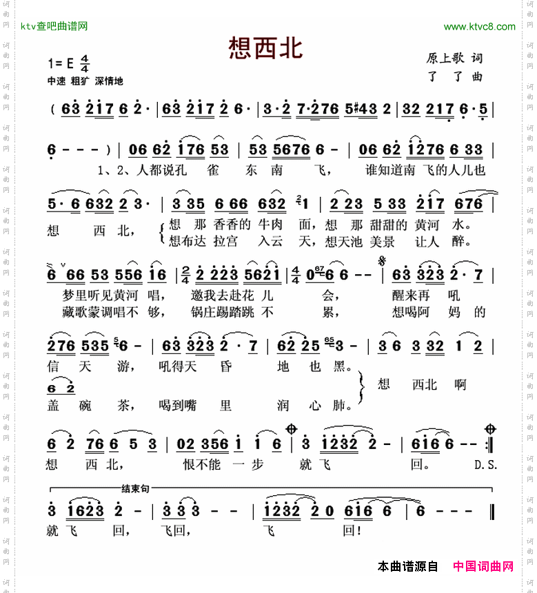 想西北