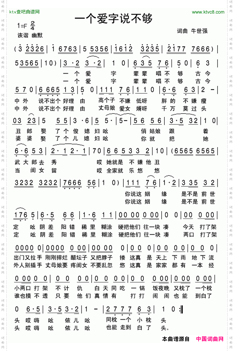 一个爱字说不够