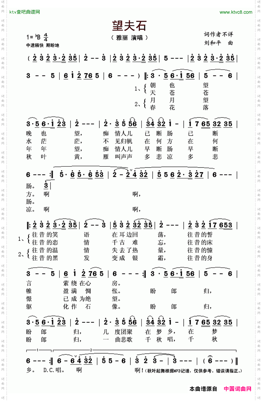 望夫石