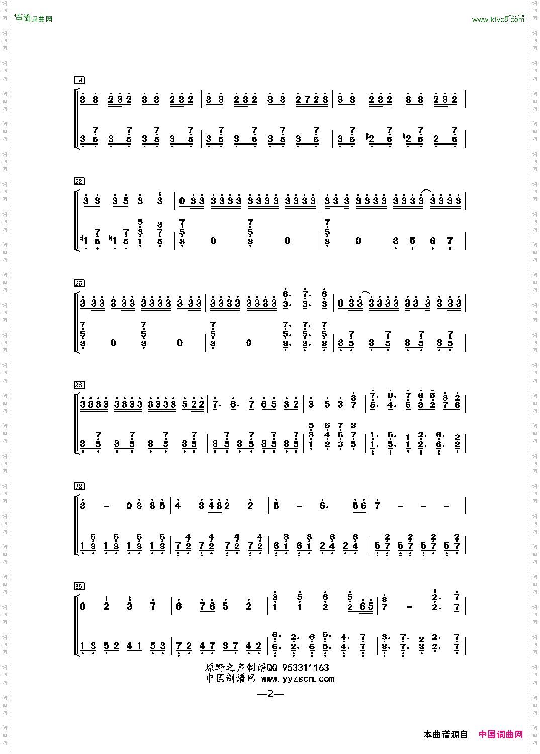 旋转吧！雪月花