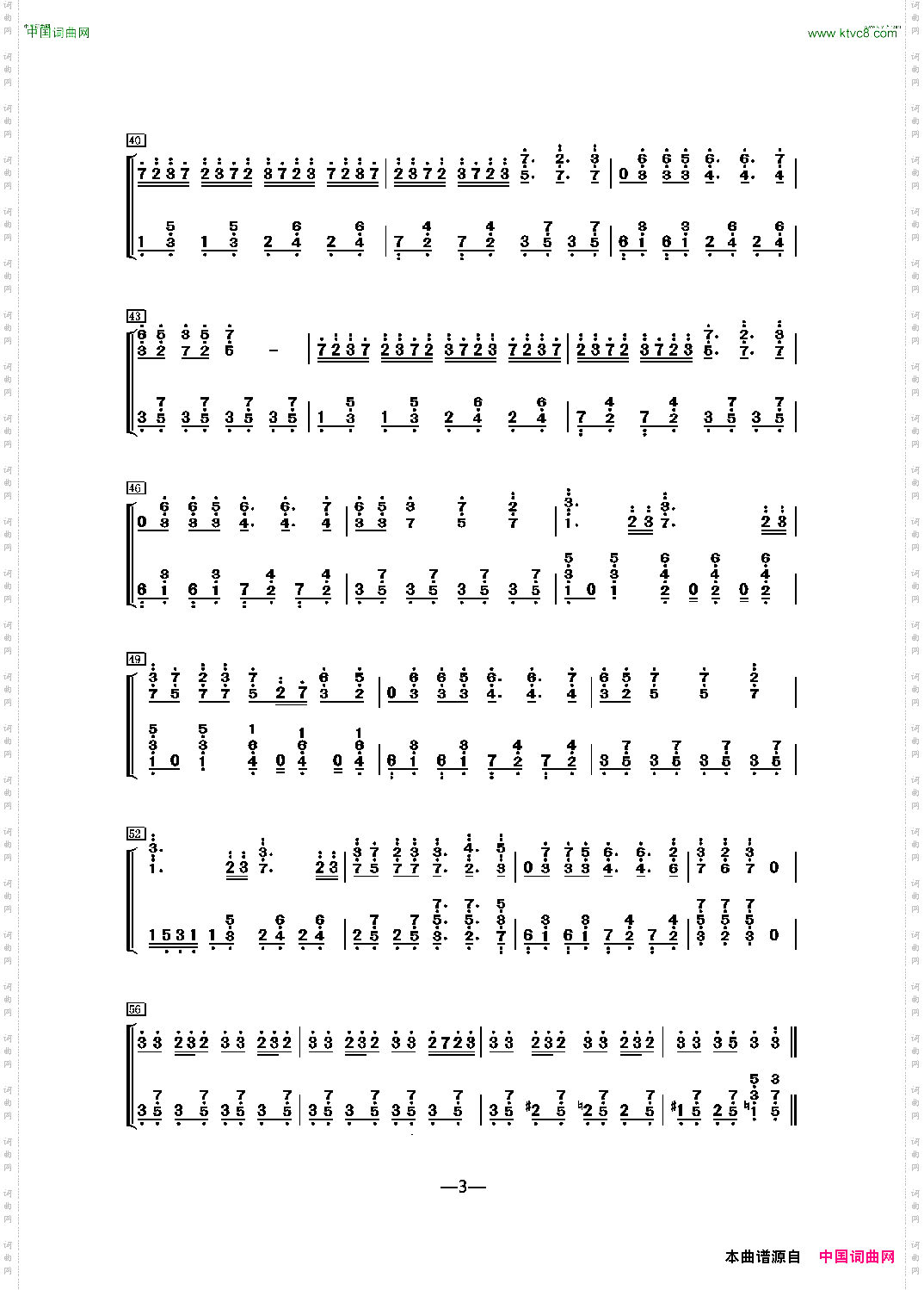 旋转吧！雪月花