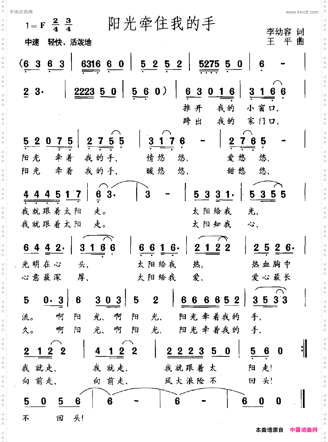 阳光牵住我的手
