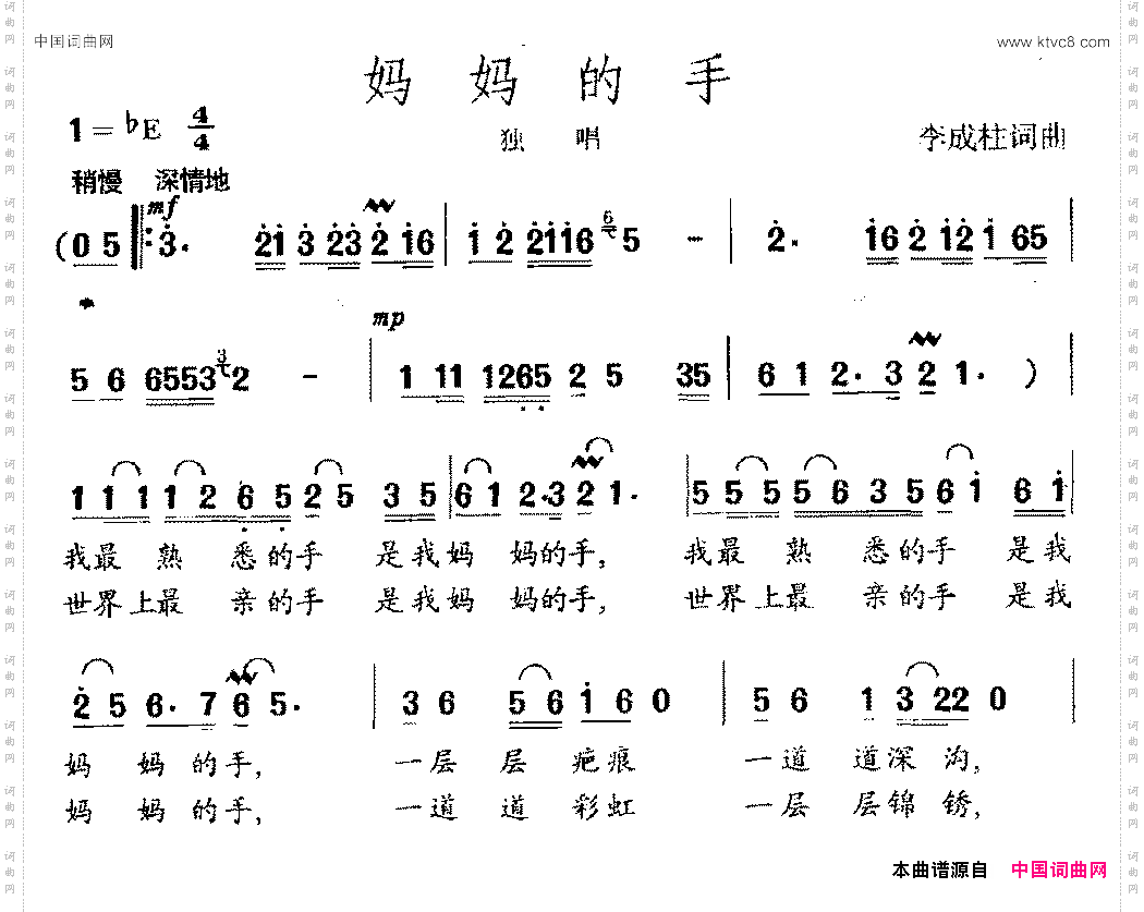 妈妈的手