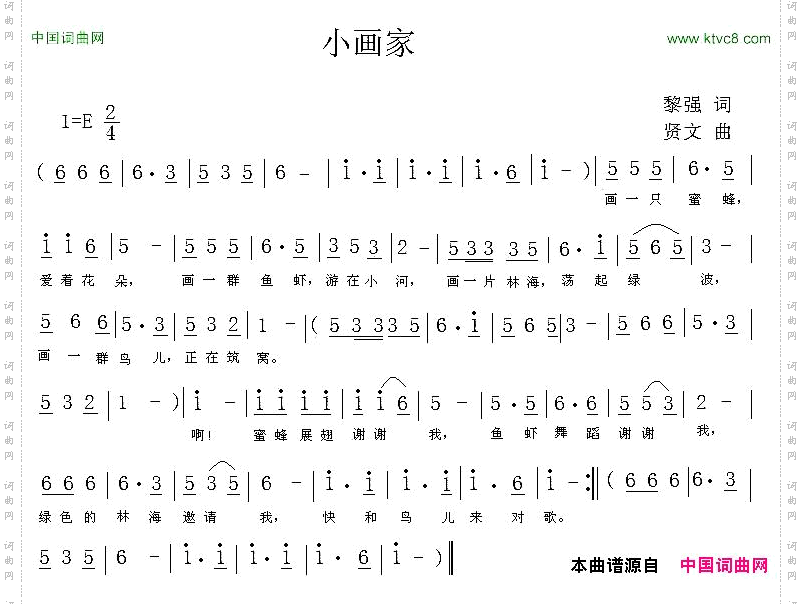 小画家黎强词贤文曲
