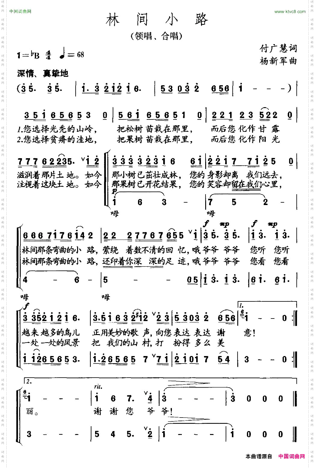 林间小路