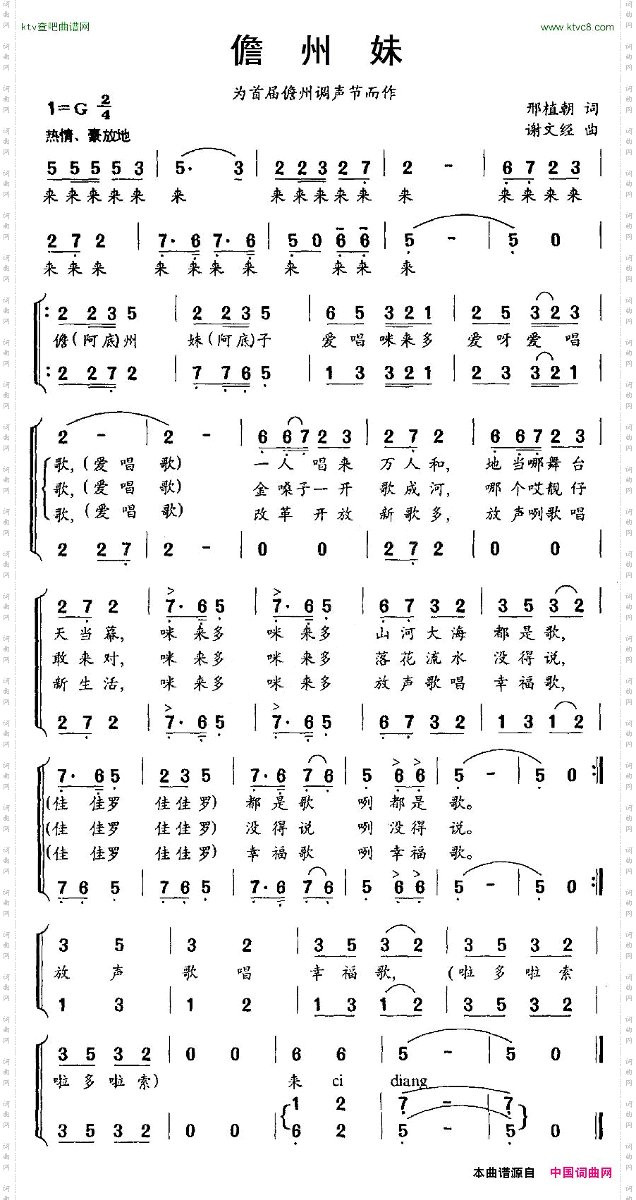 儋州妹