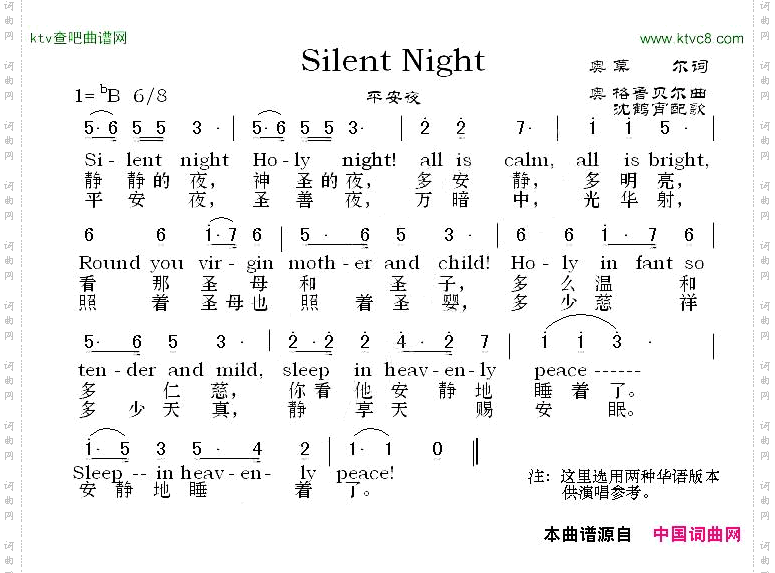 [奥地利]平安夜中英文对照