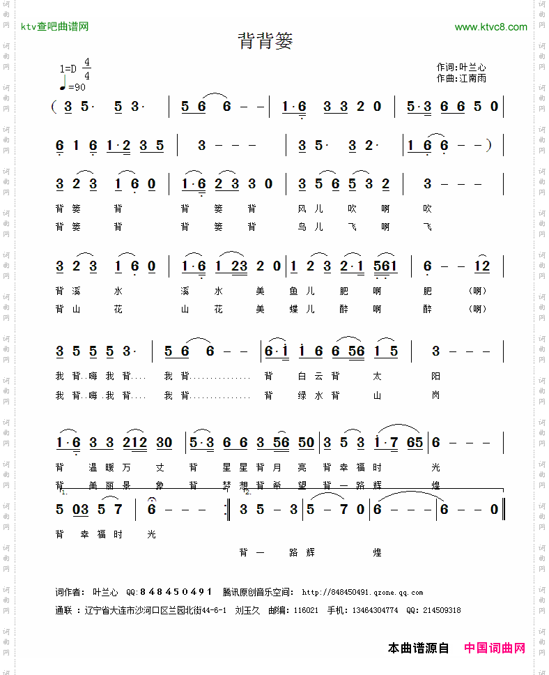 背背篓