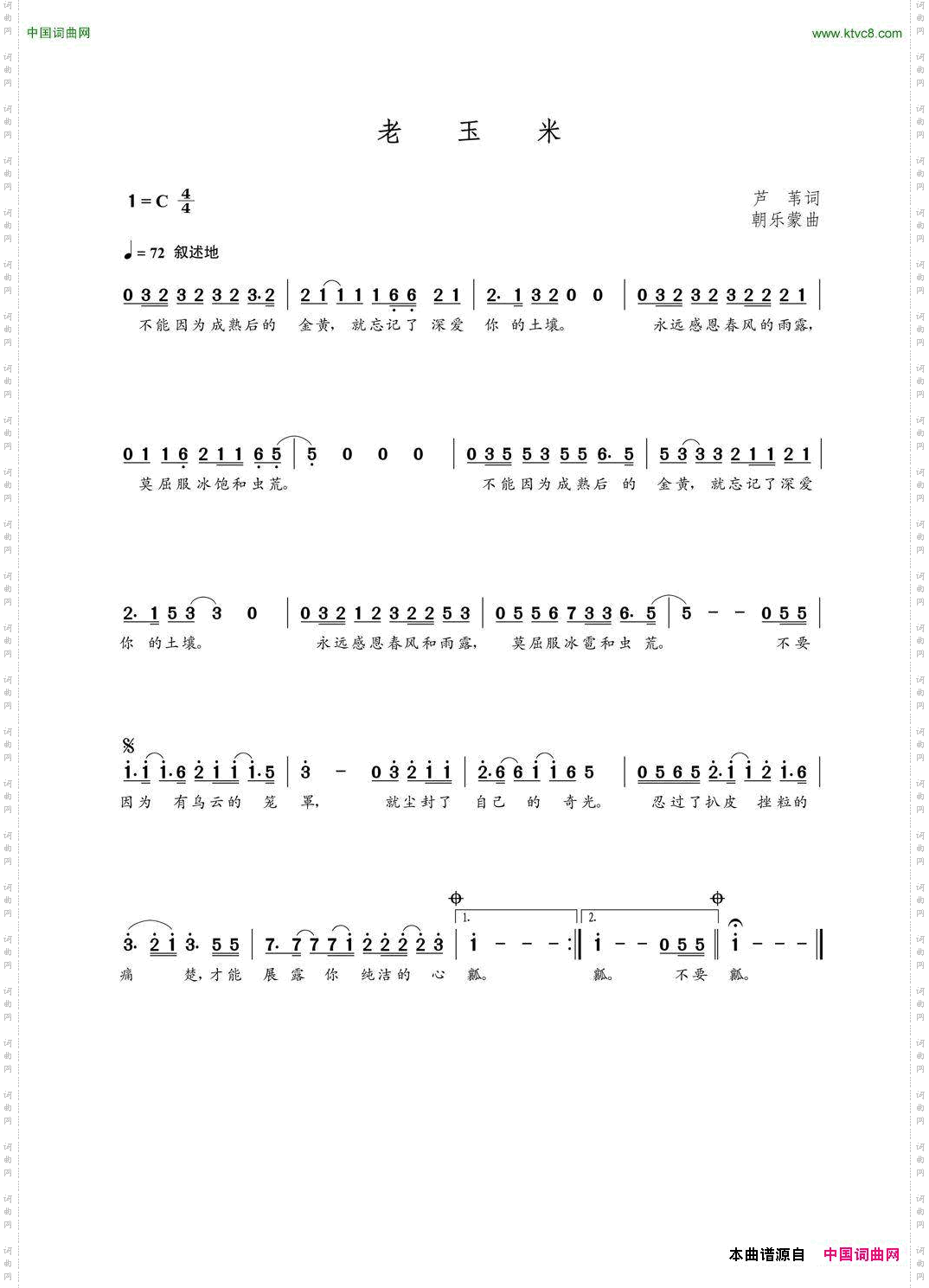 老玉米芦苇词朝乐蒙曲_老玉米芦苇词 朝乐蒙曲