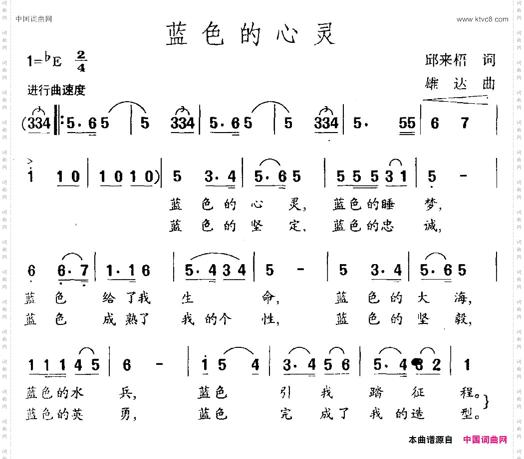 蓝色的心灵