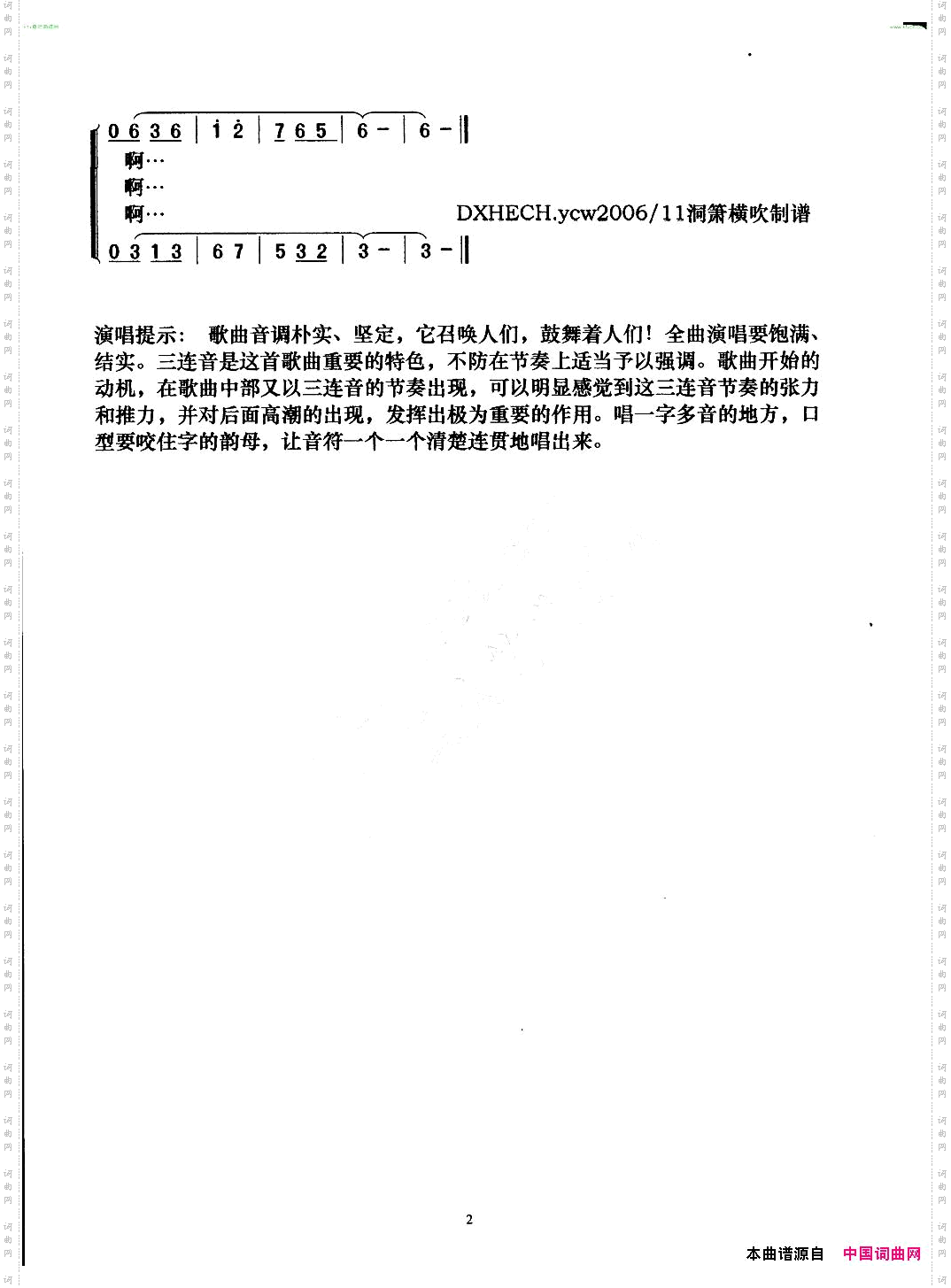 爱吧！这片净土二声部合唱