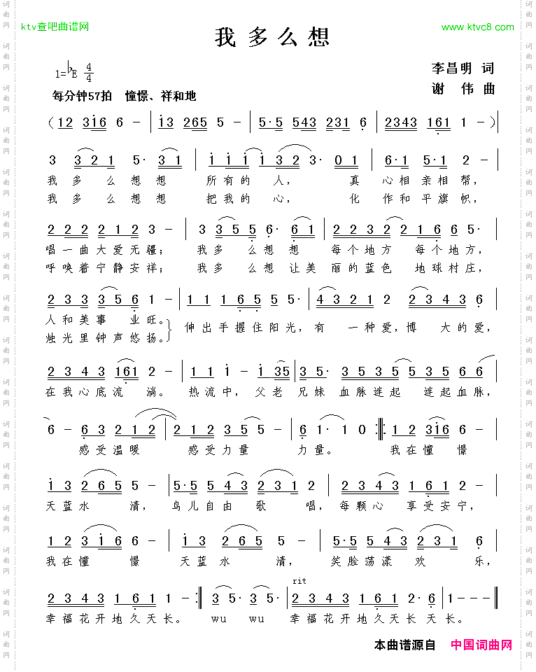 我多么想