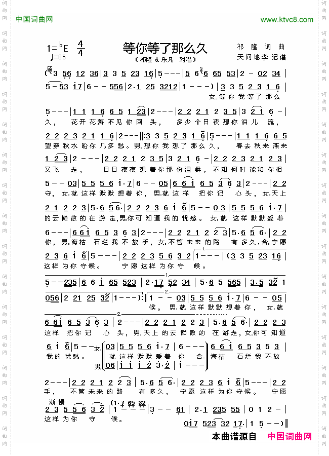 等你等了那么久