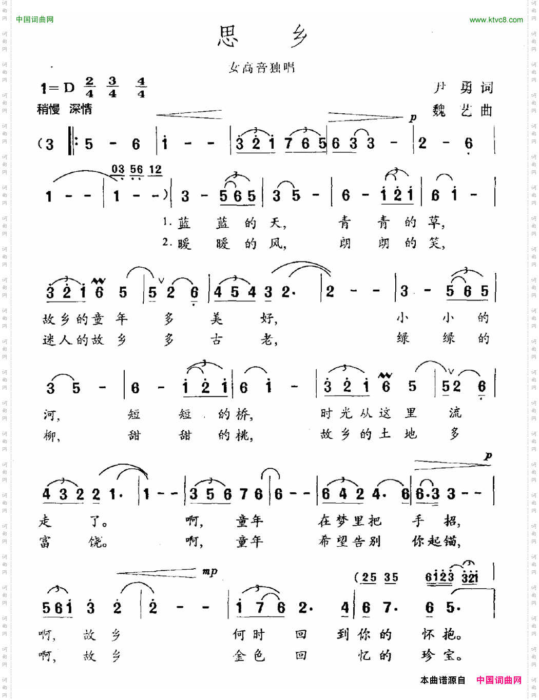 思乡尹勇词魏艺曲_思乡尹勇词 魏艺曲