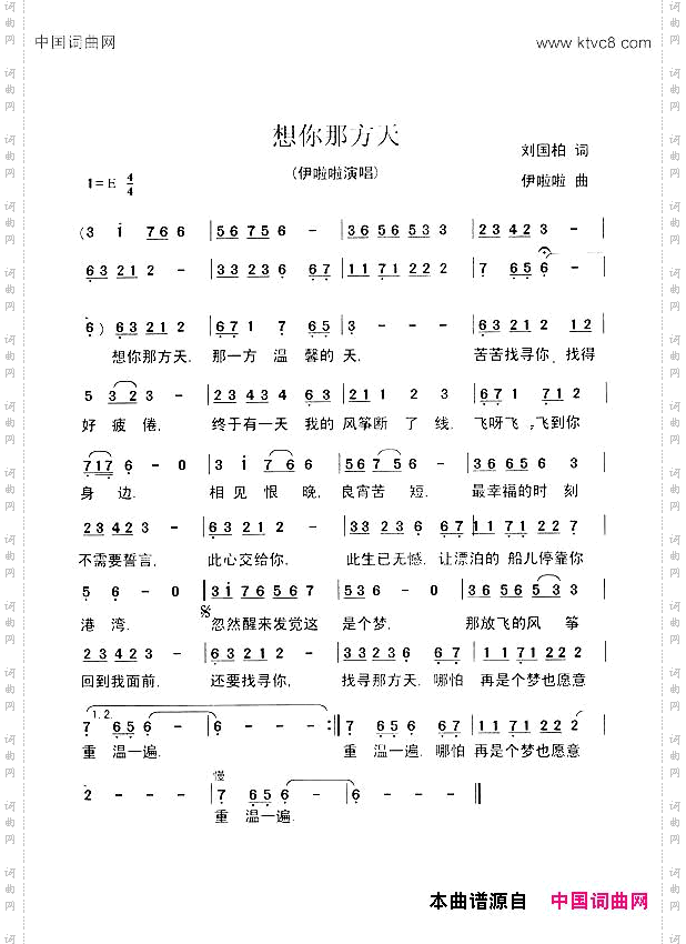 想你那方天