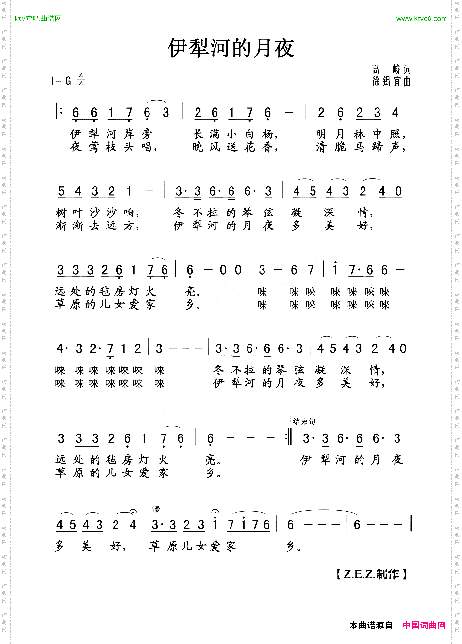 伊犁河的月夜