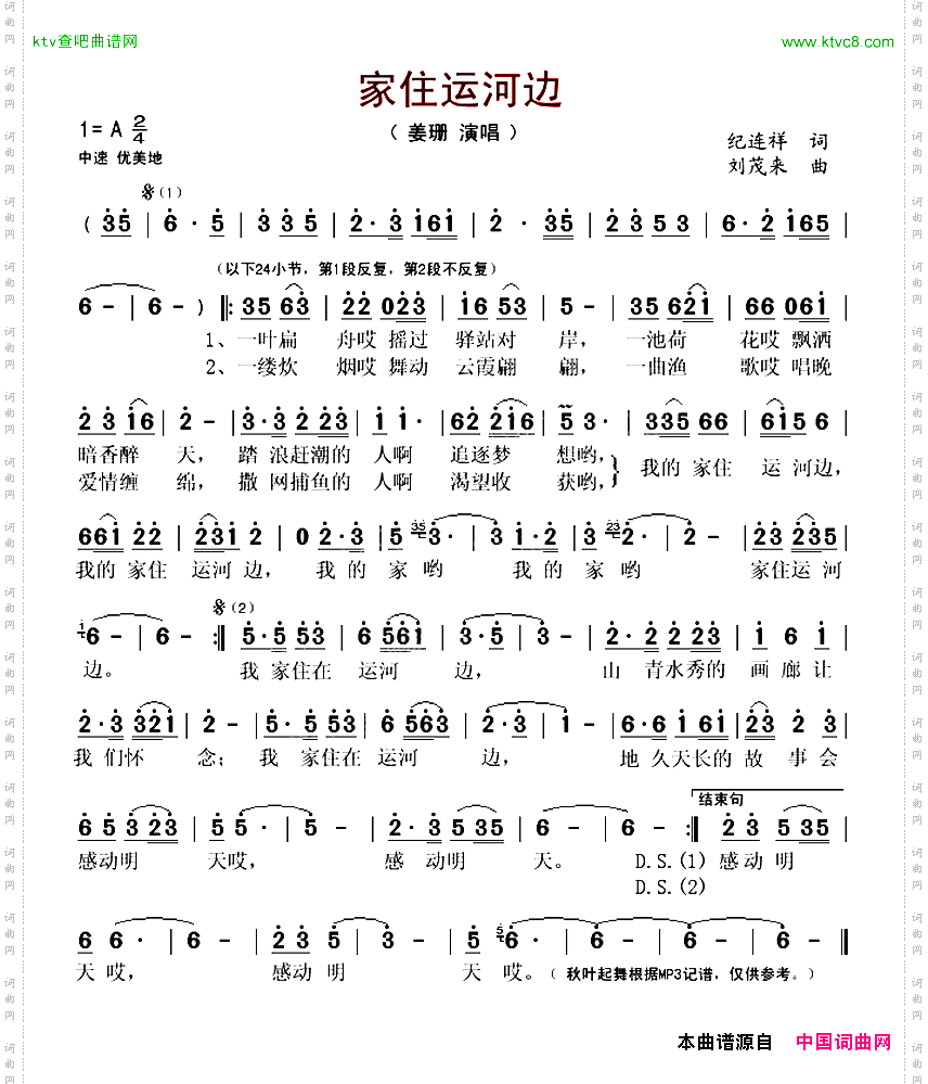 家住运河边