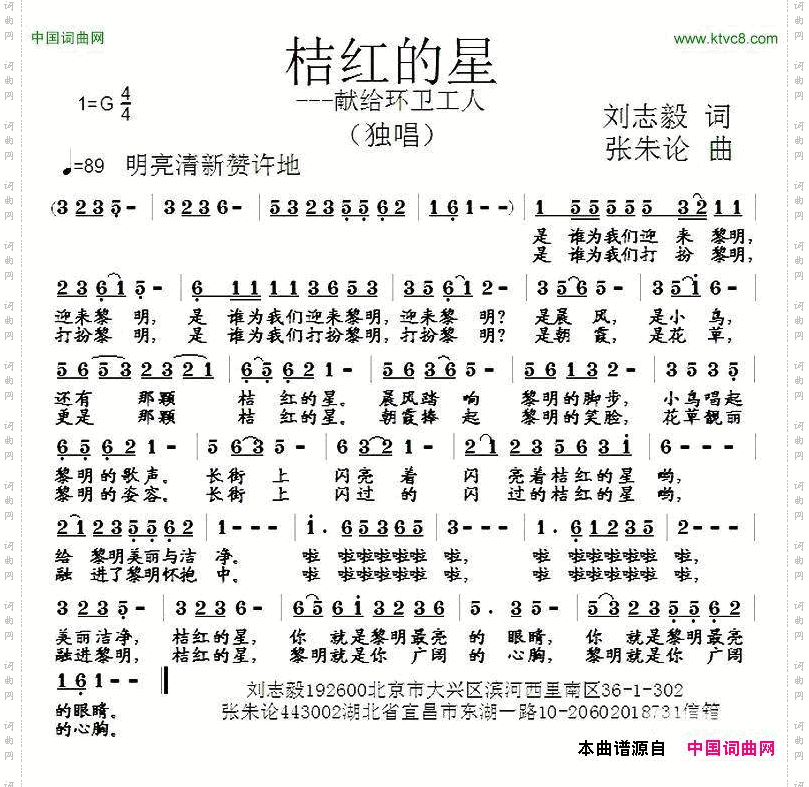 桔红的星先给环卫工人
