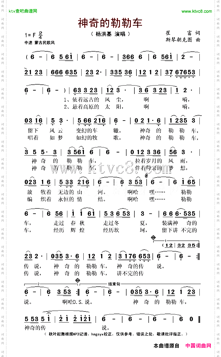 神奇的勒勒车