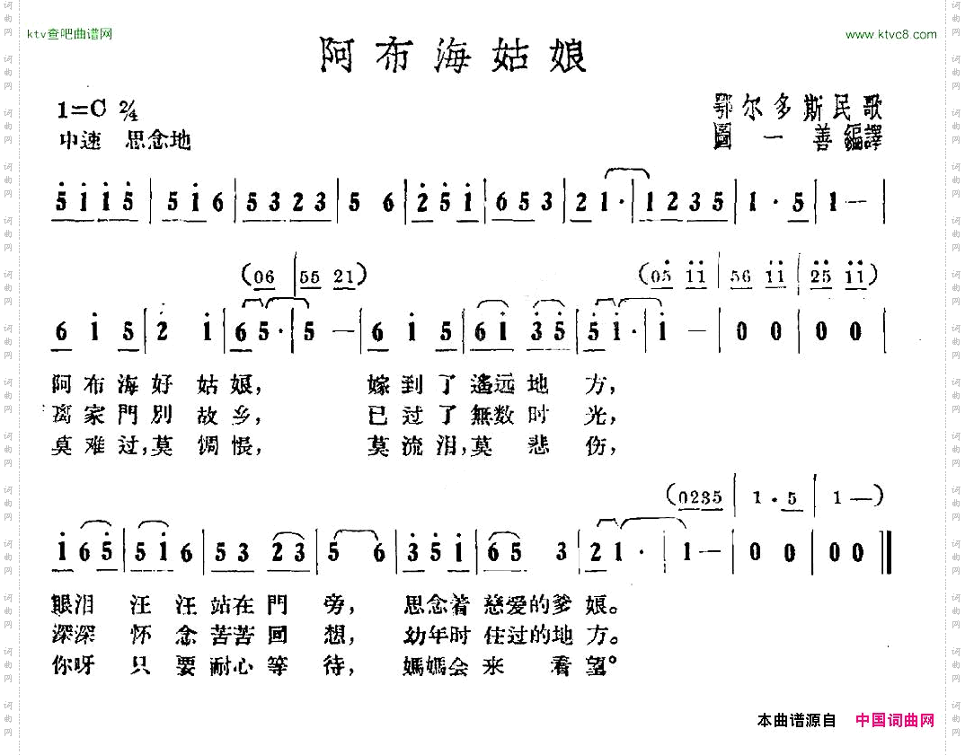 阿布海姑娘