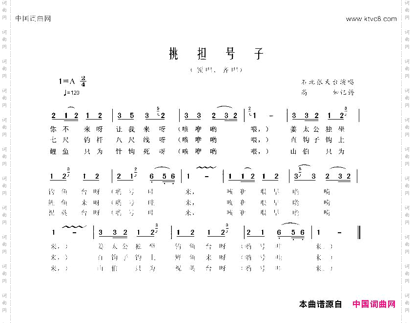 挑担号子如皋民歌