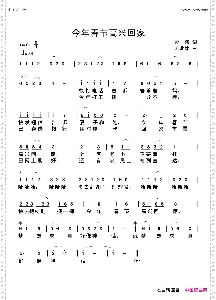 今年春节高兴回家