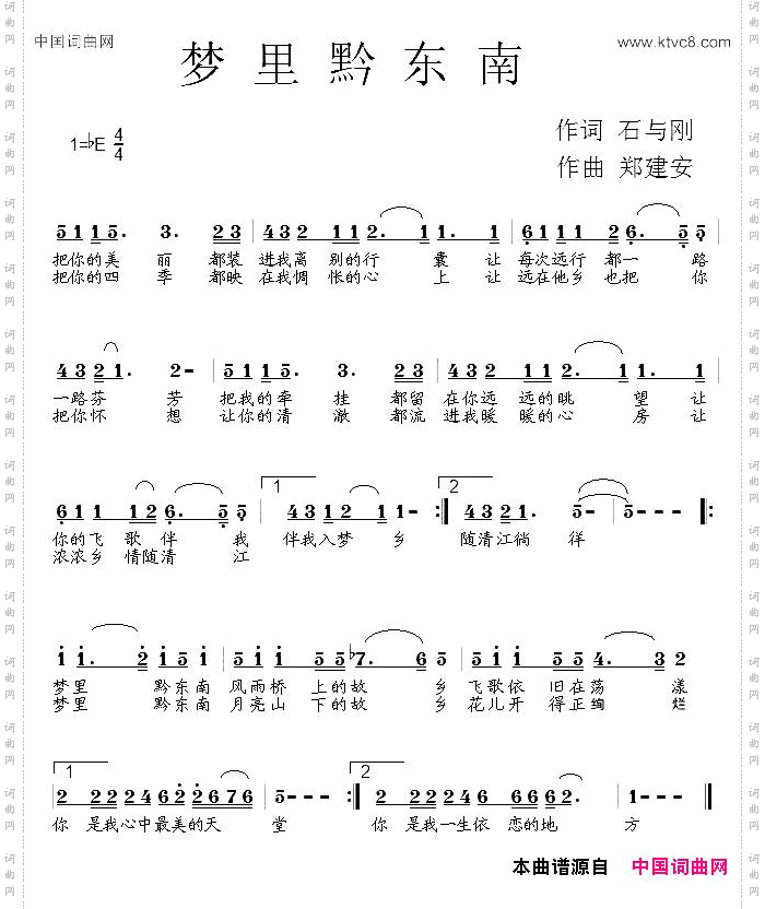梦里黔东南